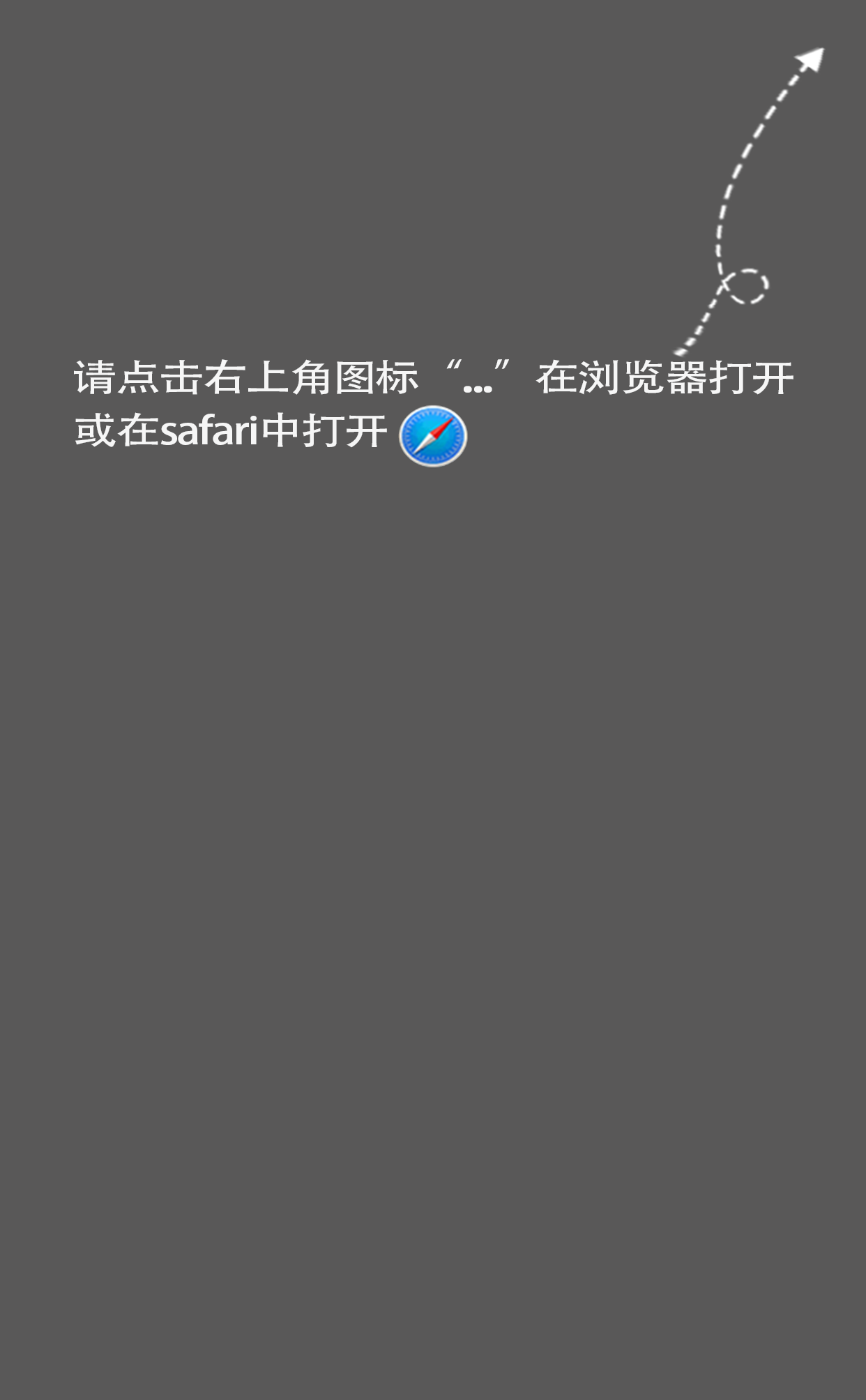 请在浏览器中打开